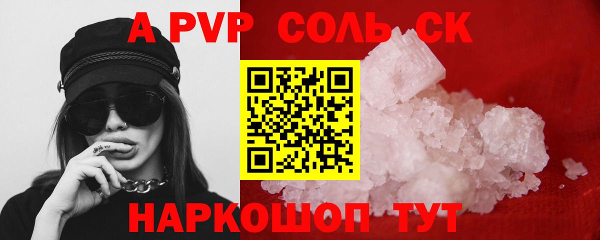 Альфа ПВП мука  Вход с VPN  APVP VHQ  A PVP СК КРИС  Альфа ПВП  Кропоткин 