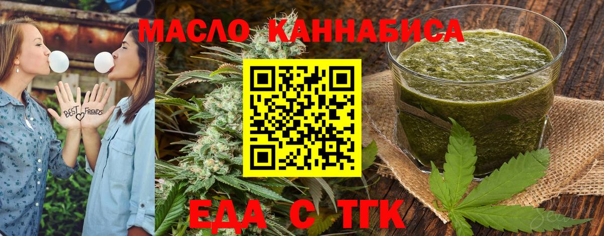 Cannafood конопля  Вход с VPN  Кропоткин 