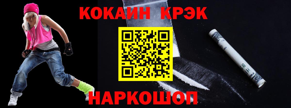 COCAIN FishScale  Cocaine Колумбийский  купить закладку  Кропоткин  Вход с VPN 