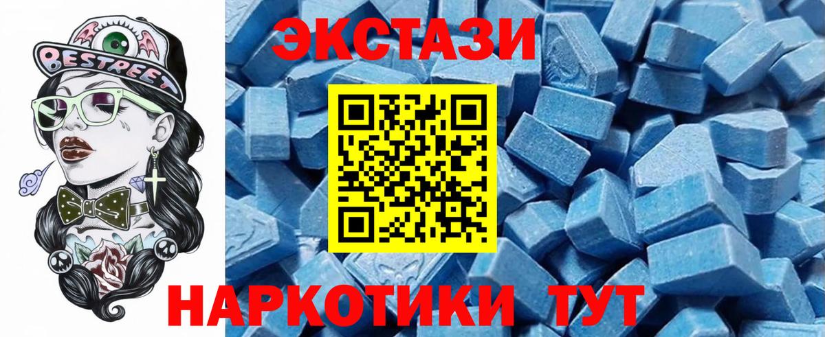 Экстази таблы  ЭКСТАЗИ круглые  Вход с VPN  Кропоткин 