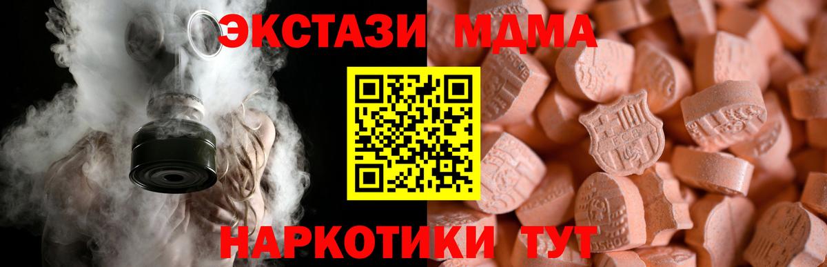 ЭКСТАЗИ XTC Кропоткин