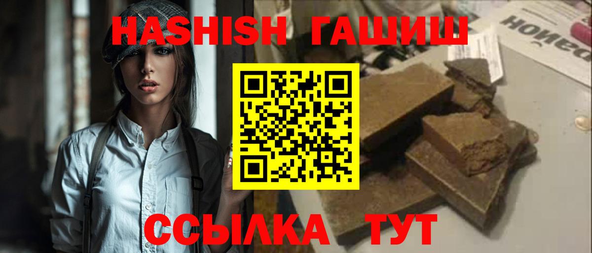 ГАШ хэш Кропоткин