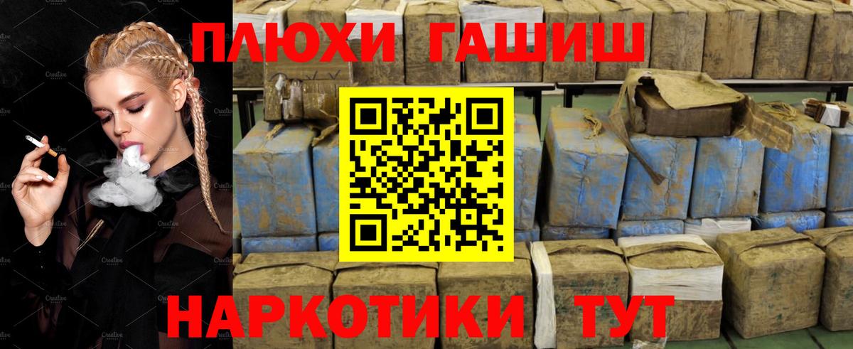 ГАШ  ГАШИШ hashish  Вход с VPN  ГАШИШ Изолятор  Кропоткин 