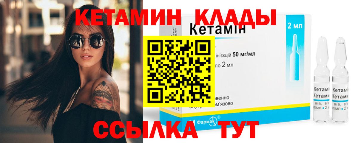 КЕТАМИН VHQ  mega как войти  Кропоткин  КЕТАМИН VHQ  Вход с VPN 