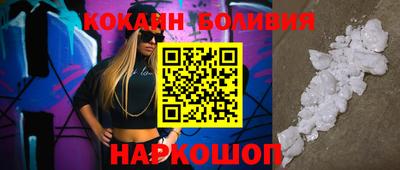 кокаин колумбия Боровичи