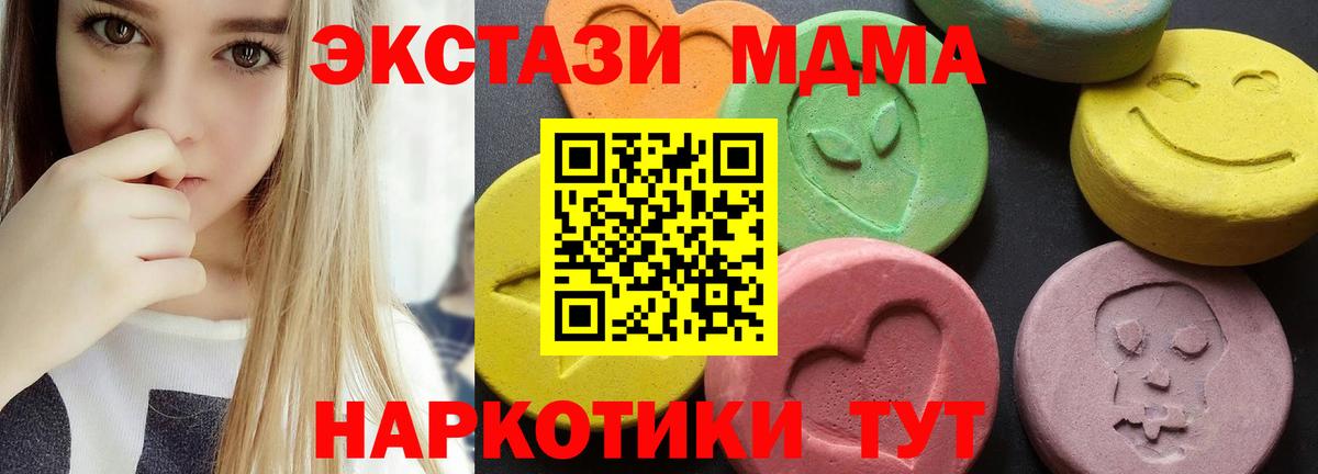 MDMA кристаллы  МДМА молли  Вход с VPN  MDMA  Кропоткин 