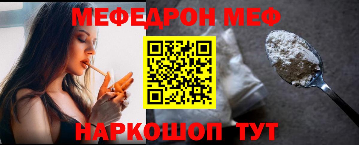 купить   Вход с VPN  Меф  Кропоткин  Меф кристаллы 