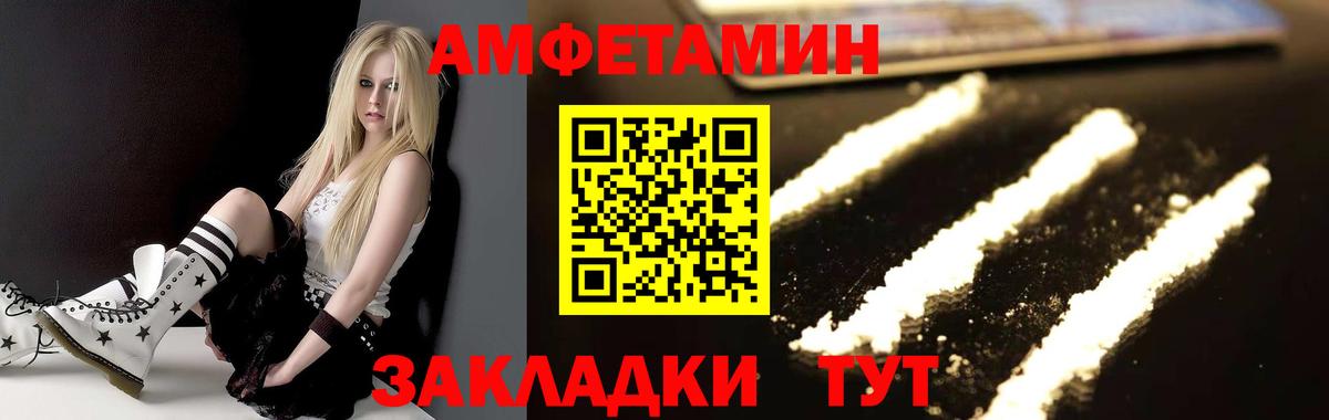 Первитин  МЕТАМФЕТАМИН Декстрометамфетамин 99.9%  Вход с VPN  Кропоткин 