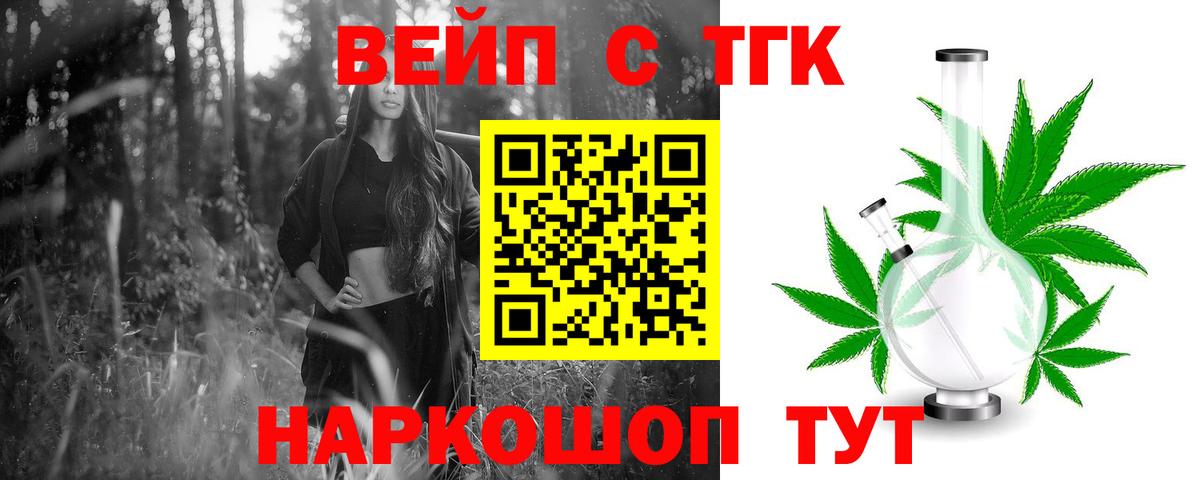 ТГК THC oil    ссылка  Кропоткин  Вход с VPN  купить  